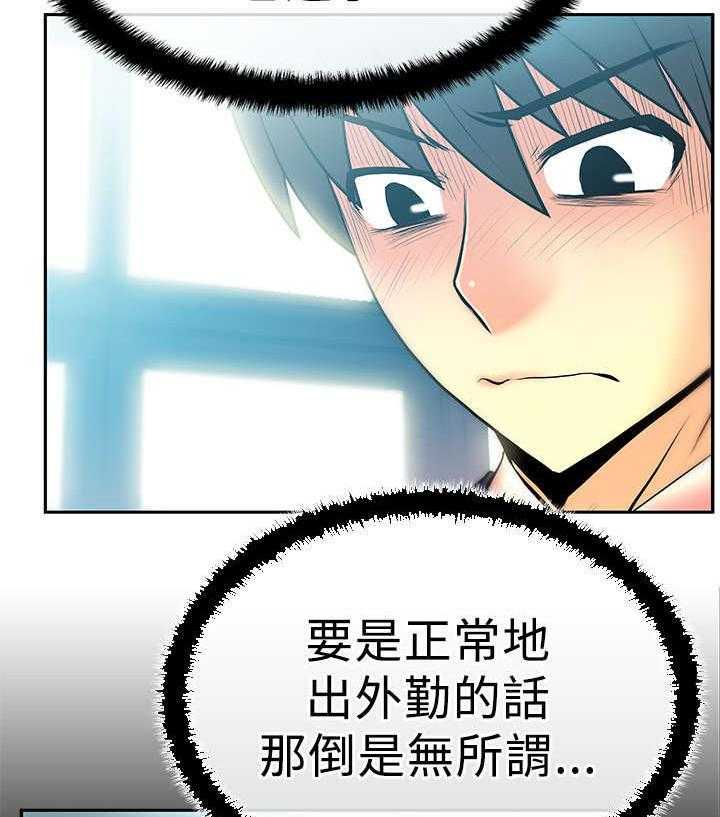 《实习小职员》第40话 41_决心 第17页