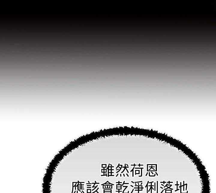 《实习小职员》第40话 41_决心 第19页