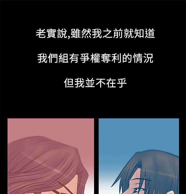 《实习小职员》第40话 41_决心 第1页