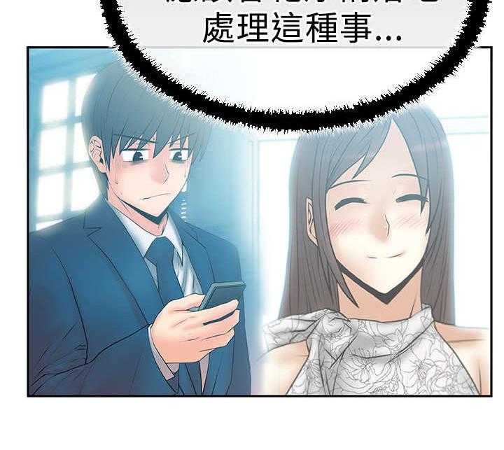 《实习小职员》第40话 41_决心 第20页