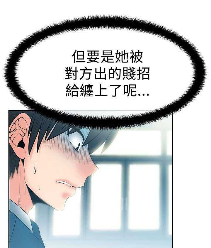 《实习小职员》第40话 41_决心 第21页