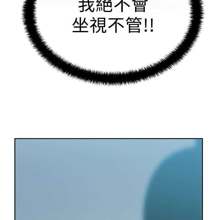 《实习小职员》第40话 41_决心 第24页