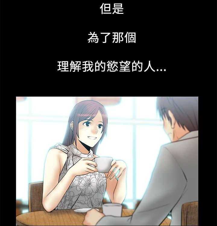 《实习小职员》第40话 41_决心 第3页