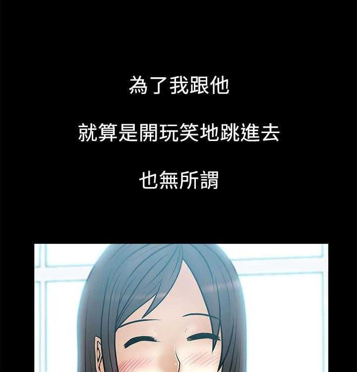 《实习小职员》第40话 41_决心 第4页