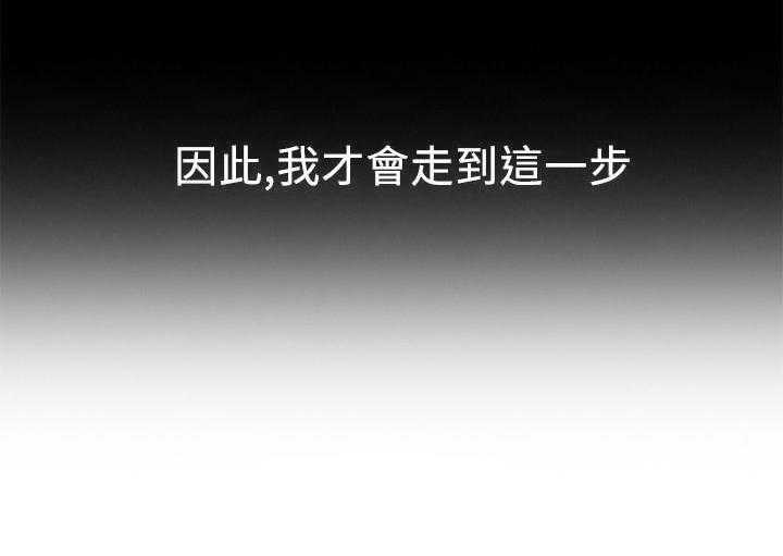 《实习小职员》第40话 41_决心 第6页