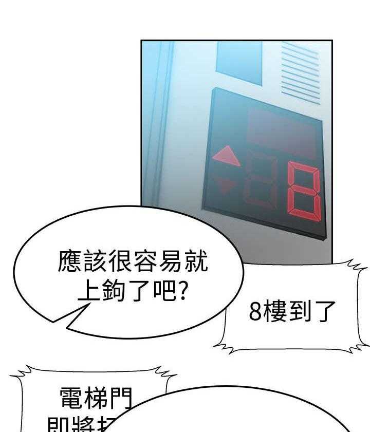 《实习小职员》第40话 41_决心 第7页