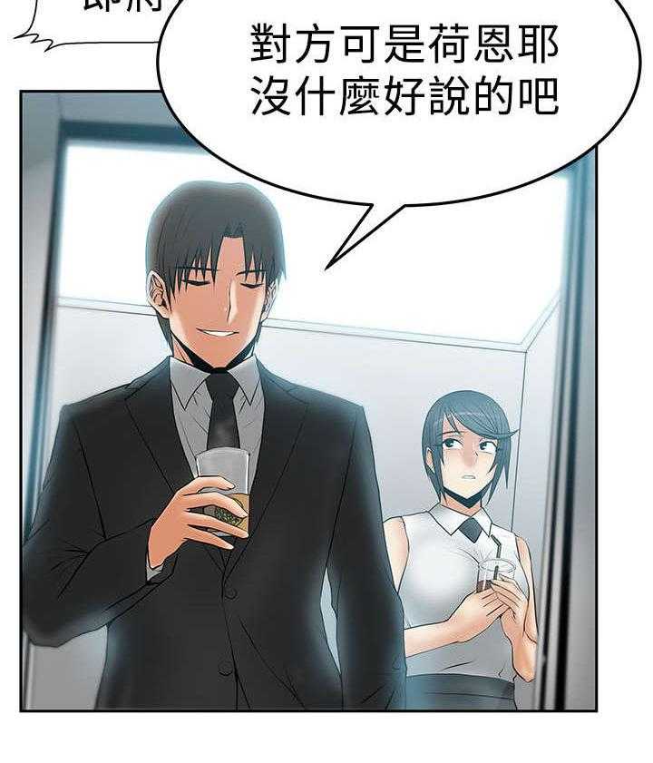 《实习小职员》第40话 41_决心 第8页