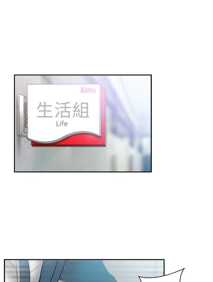 《实习小职员》第40话 41_决心 第9页