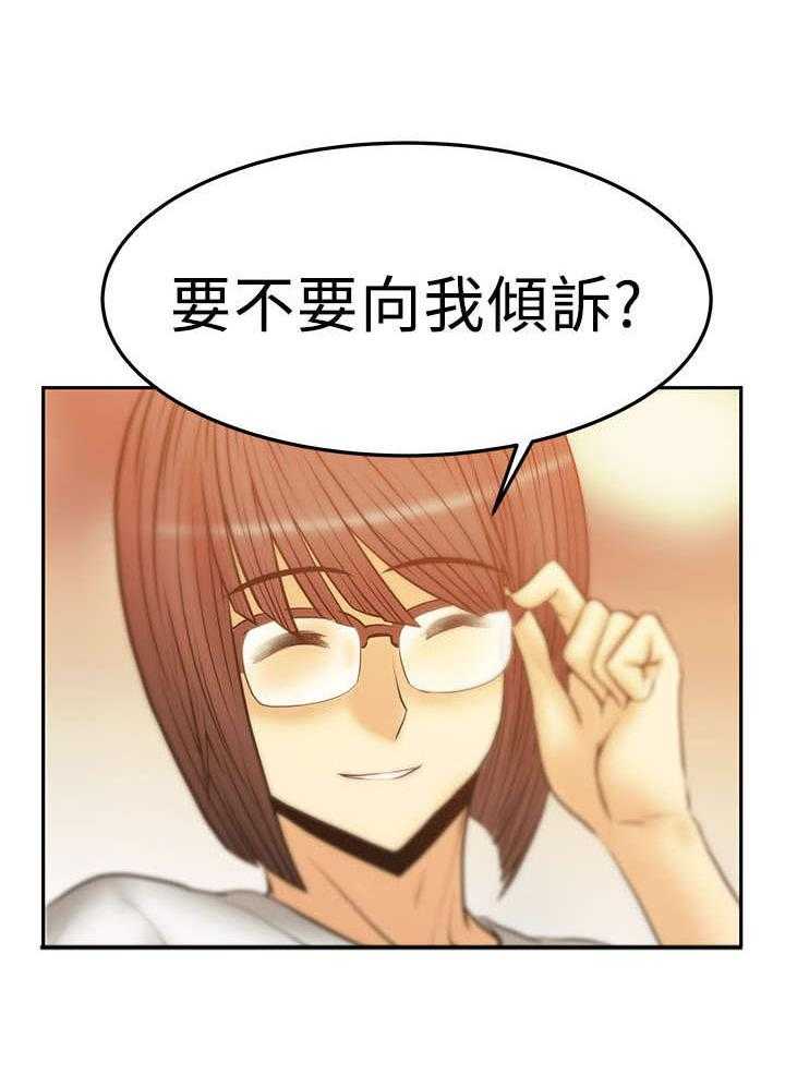 《实习小职员》第41话 42_布局 第10页