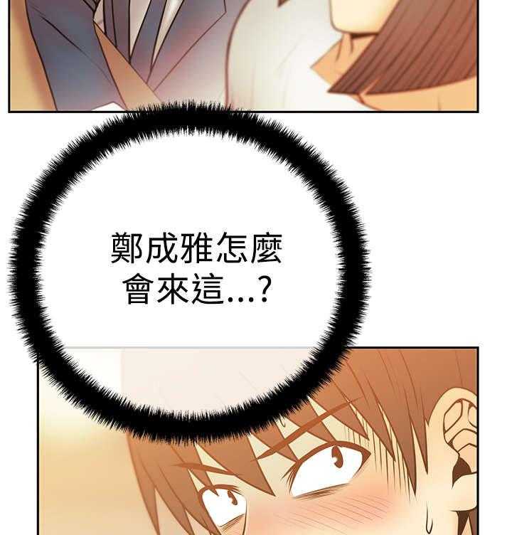 《实习小职员》第41话 42_布局 第12页