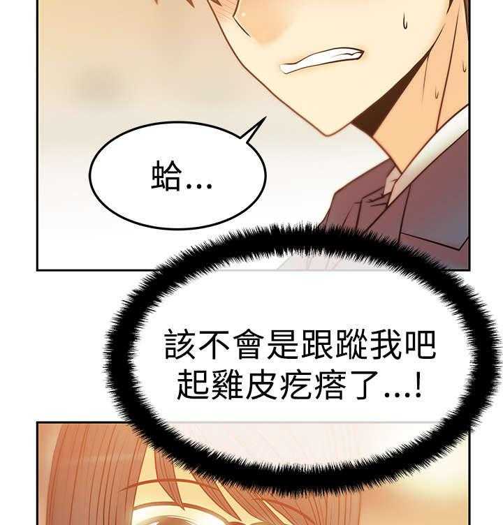 《实习小职员》第41话 42_布局 第13页