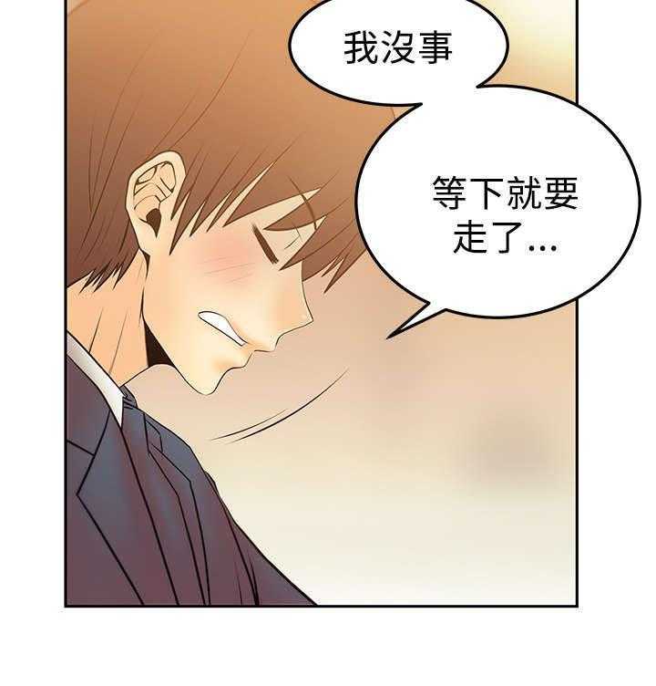 《实习小职员》第41话 42_布局 第17页