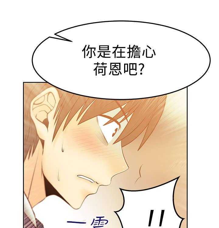 《实习小职员》第41话 42_布局 第18页