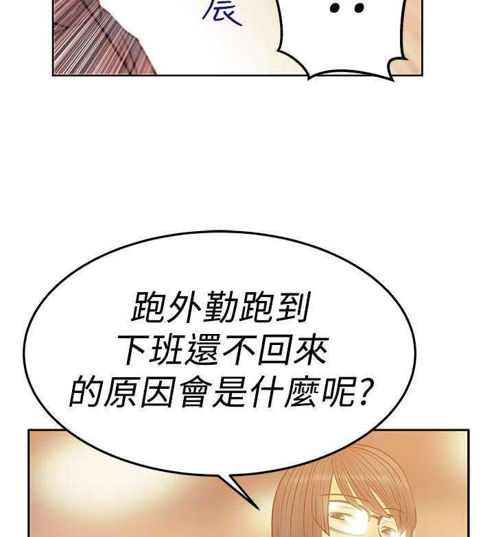 《实习小职员》第41话 42_布局 第19页