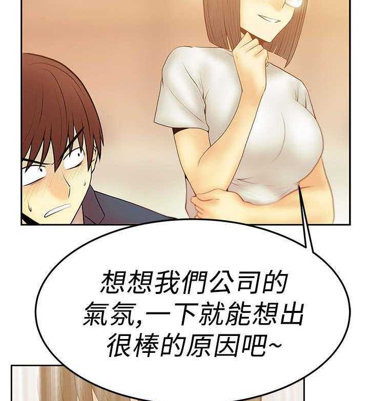 《实习小职员》第41话 42_布局 第20页