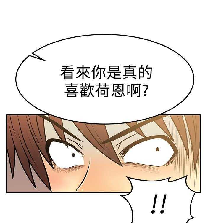 《实习小职员》第41话 42_布局 第23页