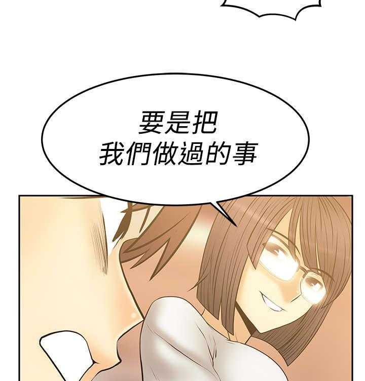 《实习小职员》第41话 42_布局 第24页
