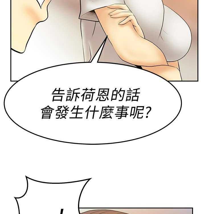 《实习小职员》第41话 42_布局 第25页