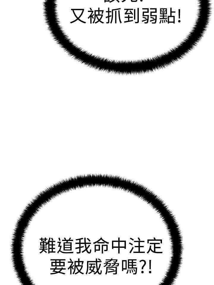 《实习小职员》第41话 42_布局 第27页