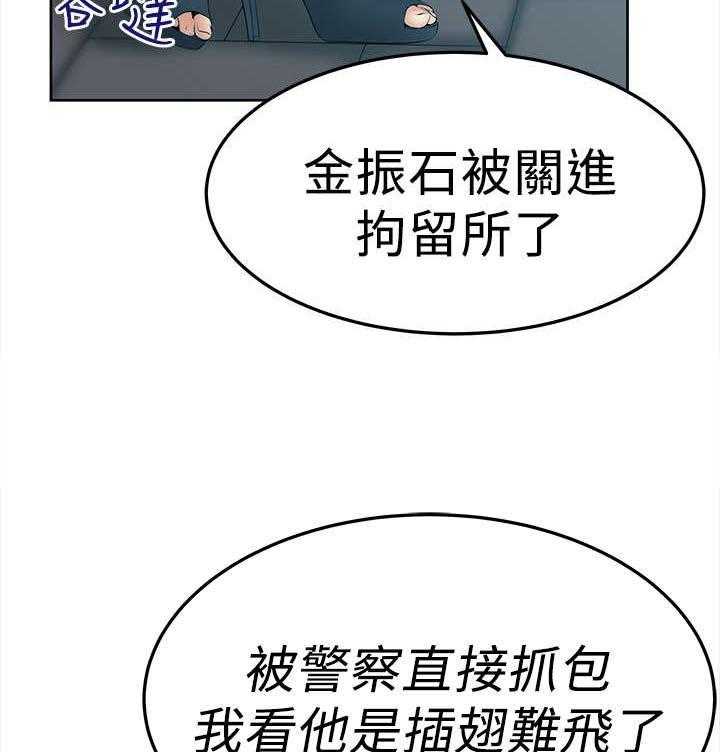 《实习小职员》第41话 42_布局 第30页