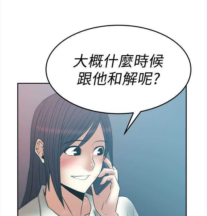 《实习小职员》第41话 42_布局 第32页