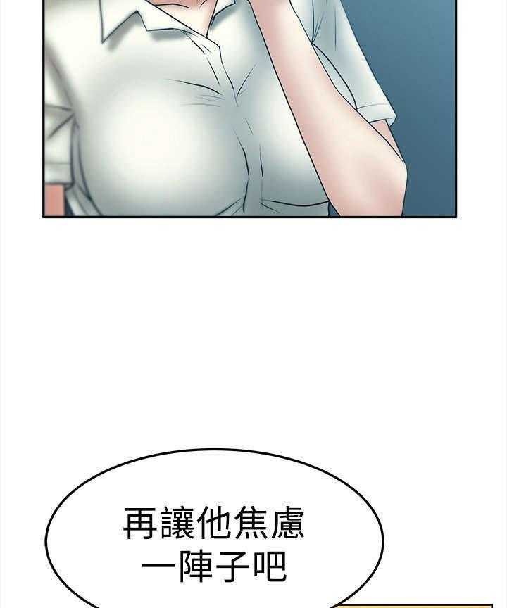 《实习小职员》第41话 42_布局 第33页