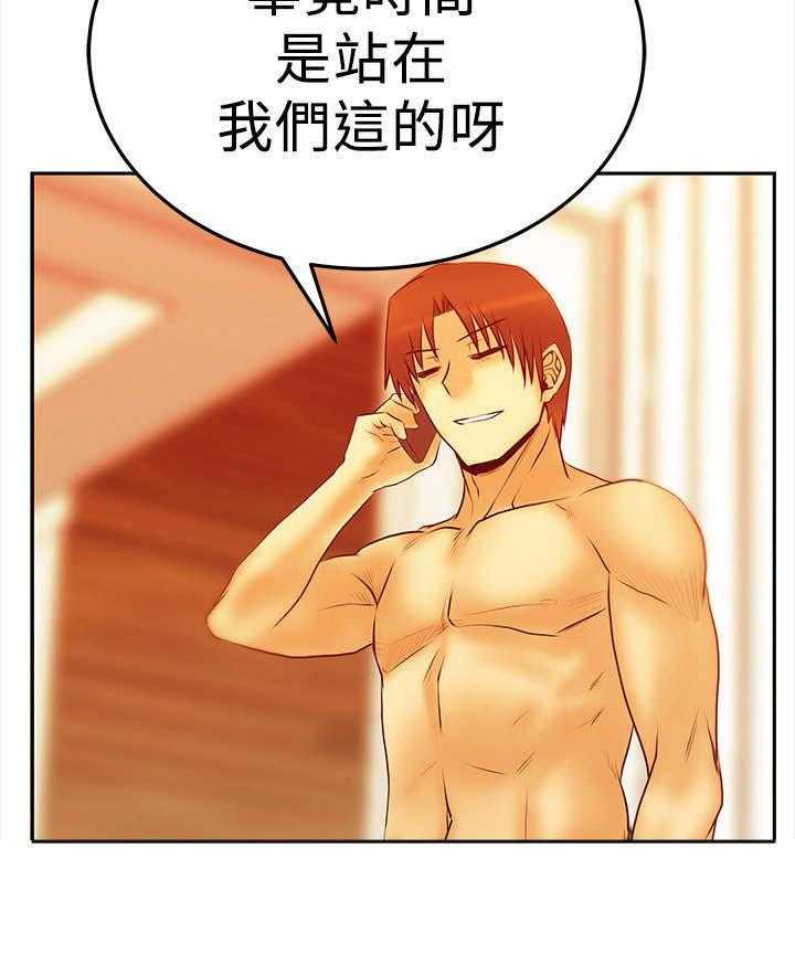 《实习小职员》第41话 42_布局 第35页