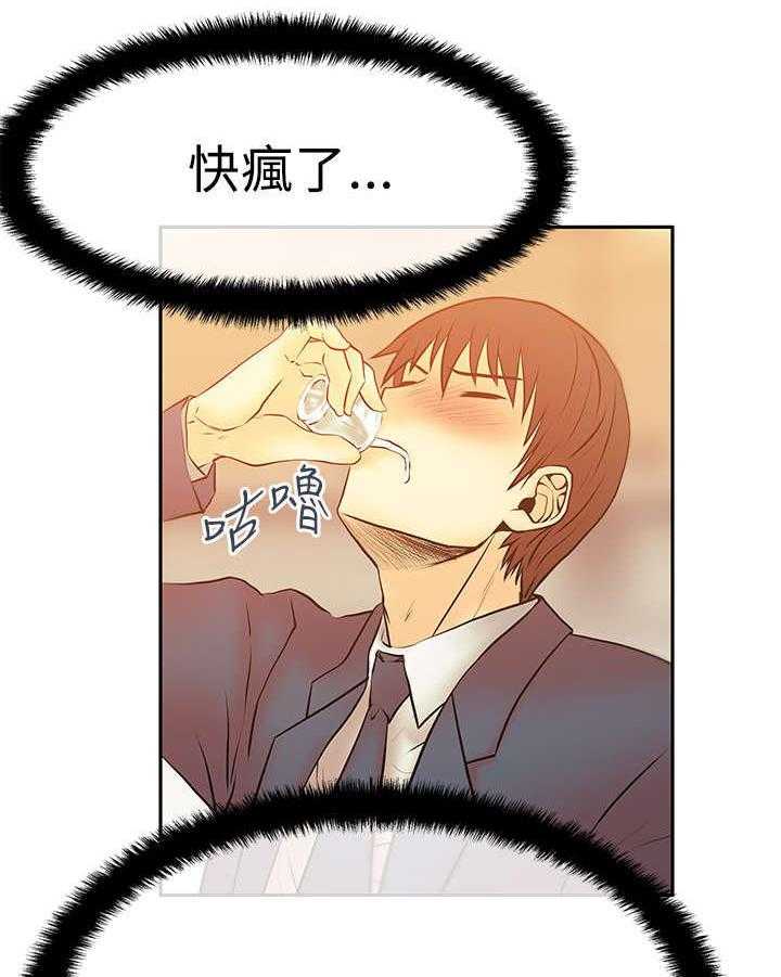 《实习小职员》第41话 42_布局 第3页