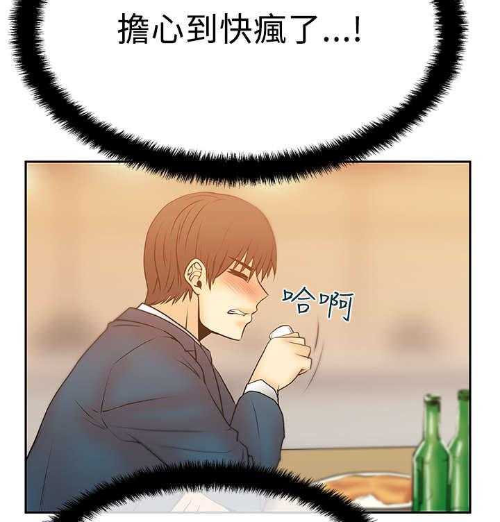 《实习小职员》第41话 42_布局 第4页