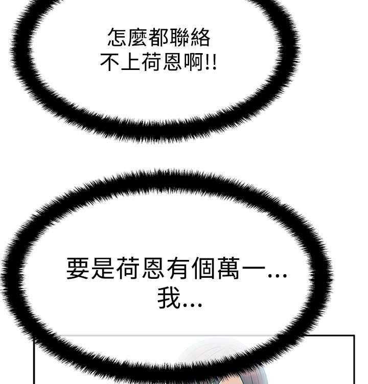 《实习小职员》第41话 42_布局 第5页