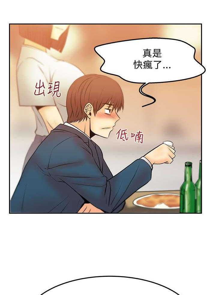 《实习小职员》第41话 42_布局 第8页