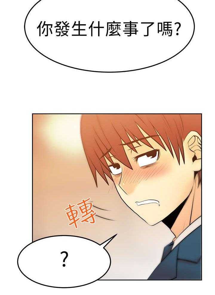 《实习小职员》第41话 42_布局 第9页