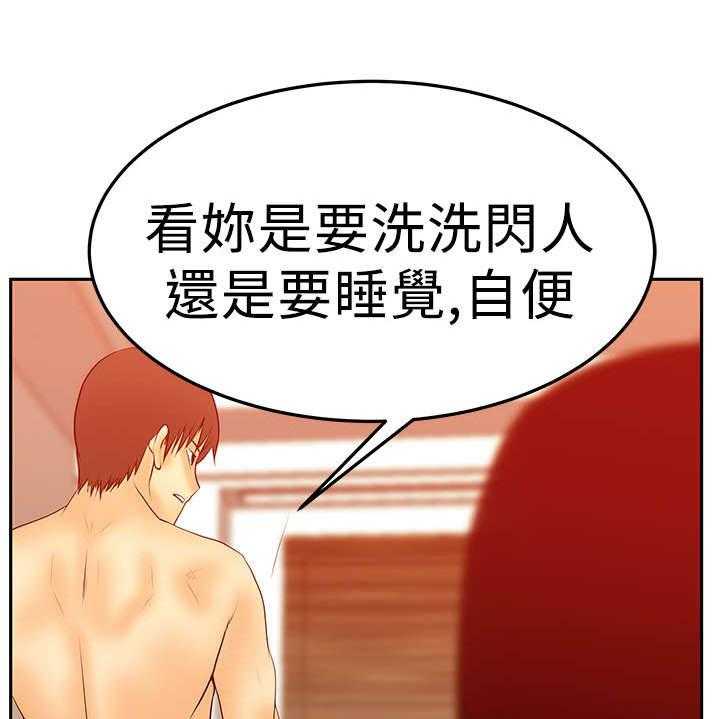 《实习小职员》第42话 43_接待 第10页
