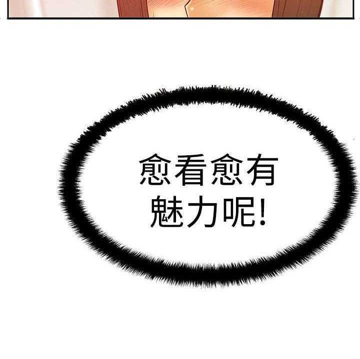 《实习小职员》第42话 43_接待 第12页