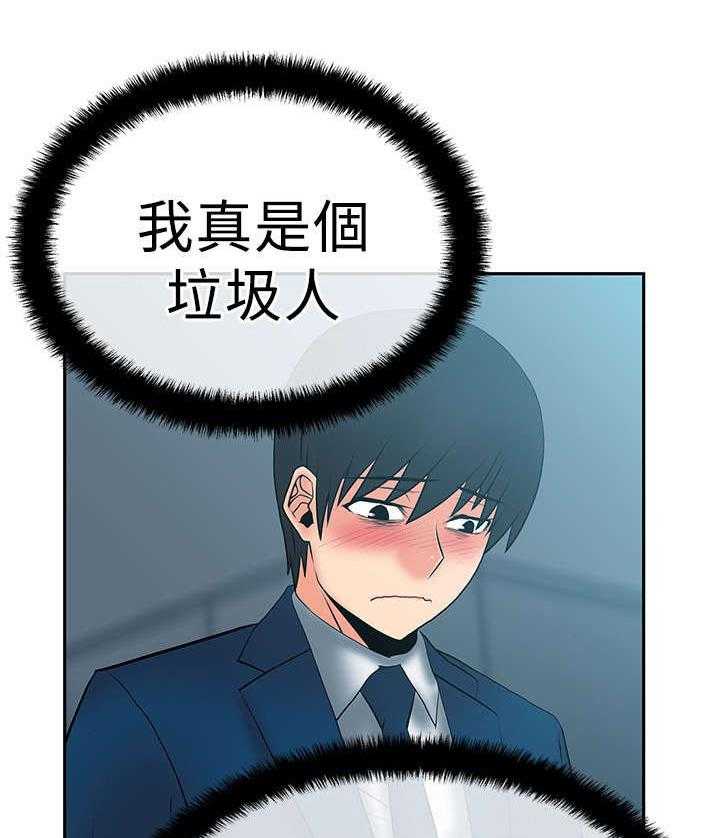 《实习小职员》第42话 43_接待 第16页