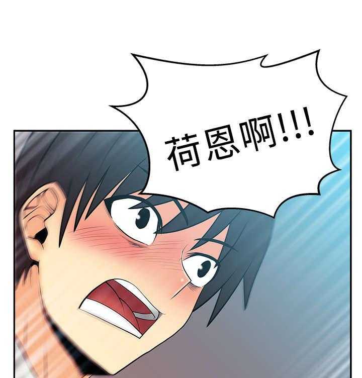 《实习小职员》第42话 43_接待 第23页