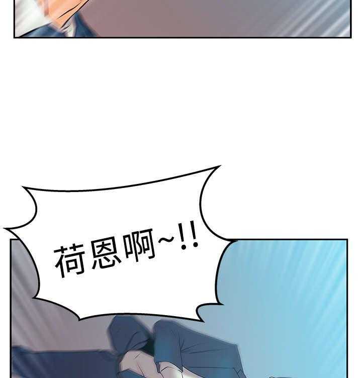 《实习小职员》第42话 43_接待 第24页