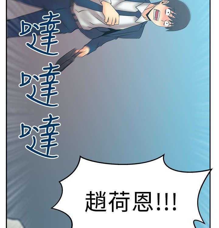 《实习小职员》第42话 43_接待 第25页