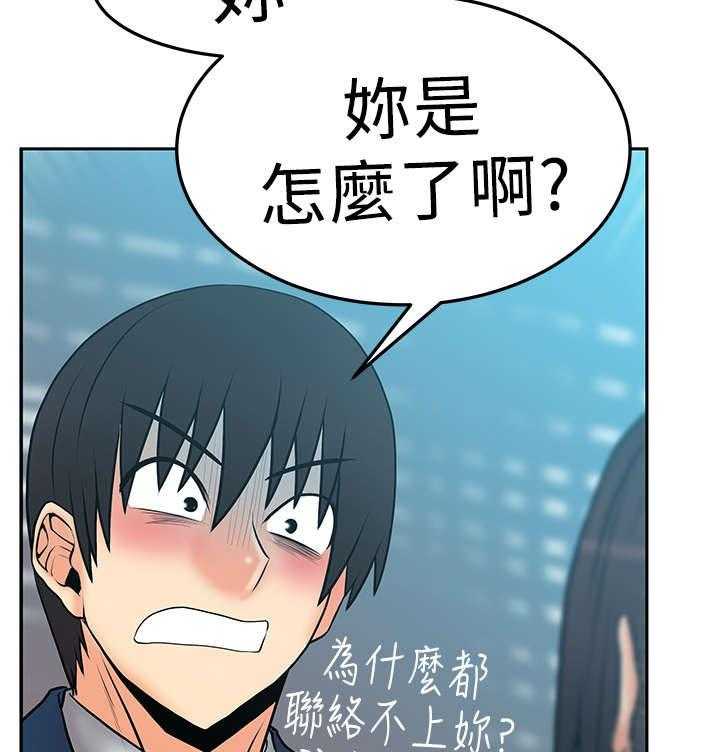 《实习小职员》第42话 43_接待 第27页