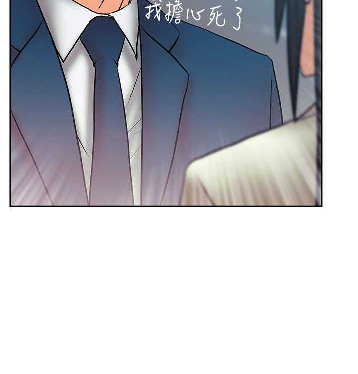 《实习小职员》第42话 43_接待 第28页