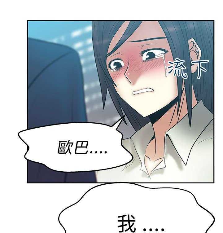 《实习小职员》第42话 43_接待 第29页