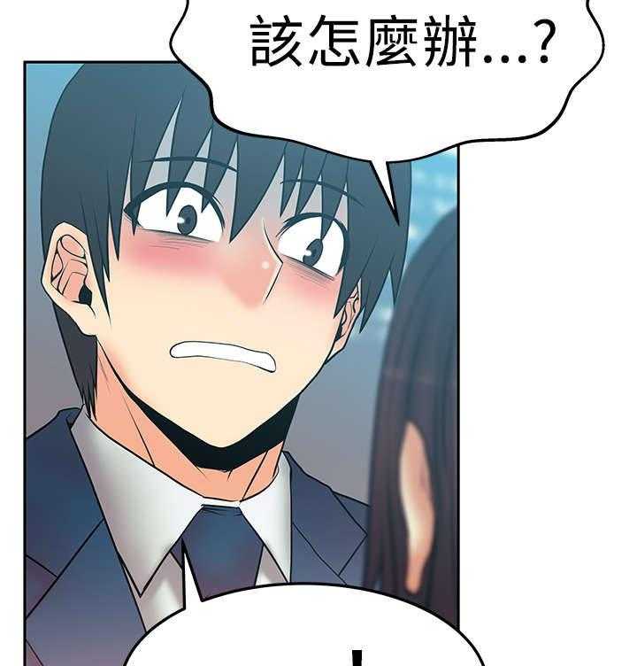 《实习小职员》第42话 43_接待 第30页