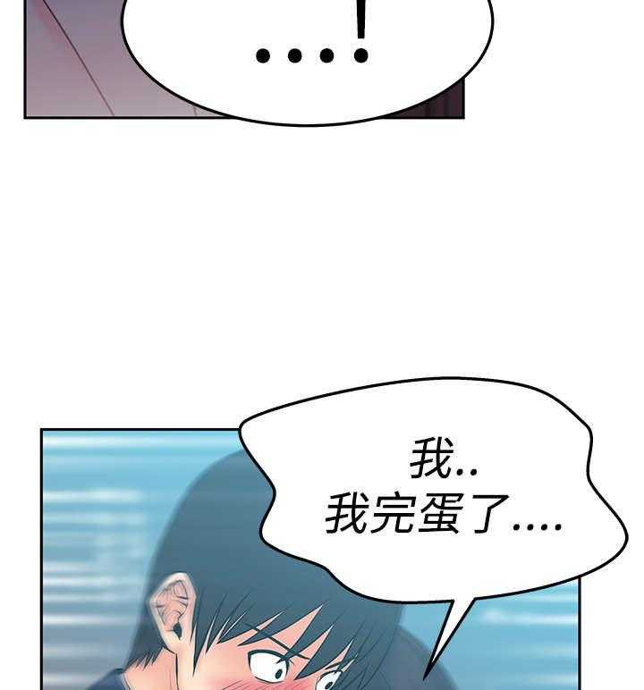 《实习小职员》第42话 43_接待 第31页
