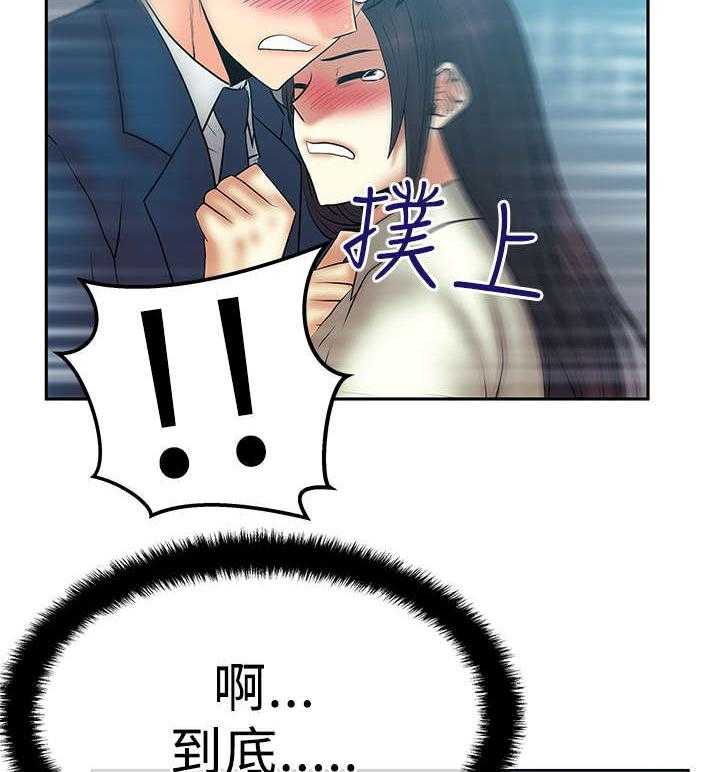 《实习小职员》第42话 43_接待 第32页