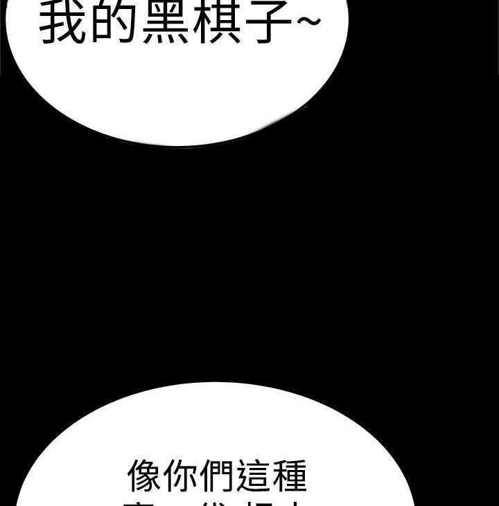 《实习小职员》第42话 43_接待 第3页