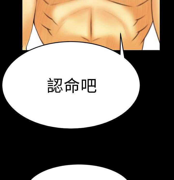 《实习小职员》第42话 43_接待 第5页