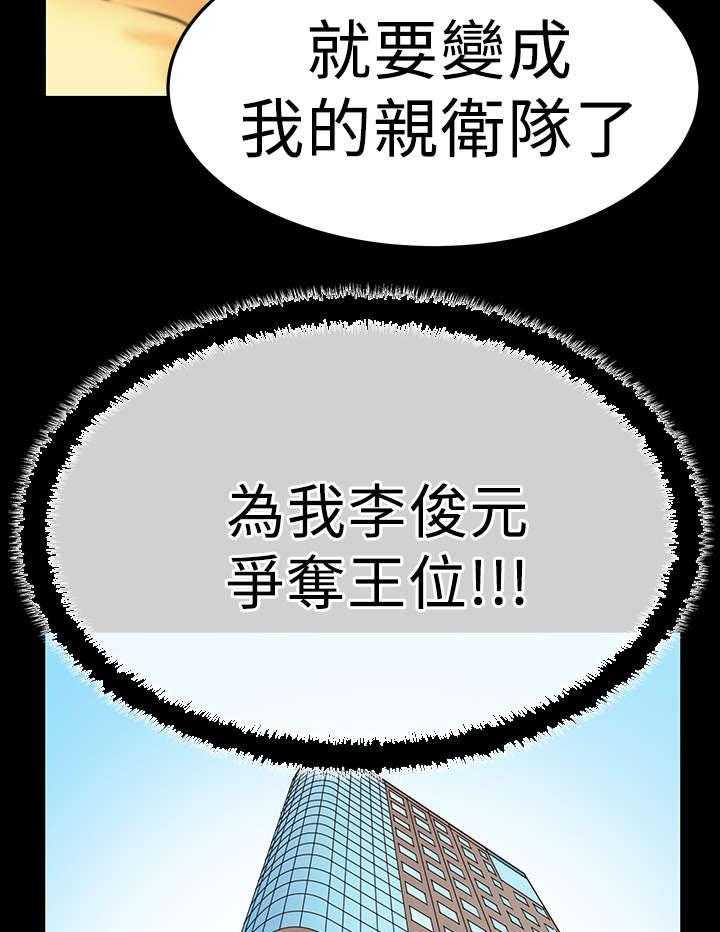 《实习小职员》第42话 43_接待 第7页