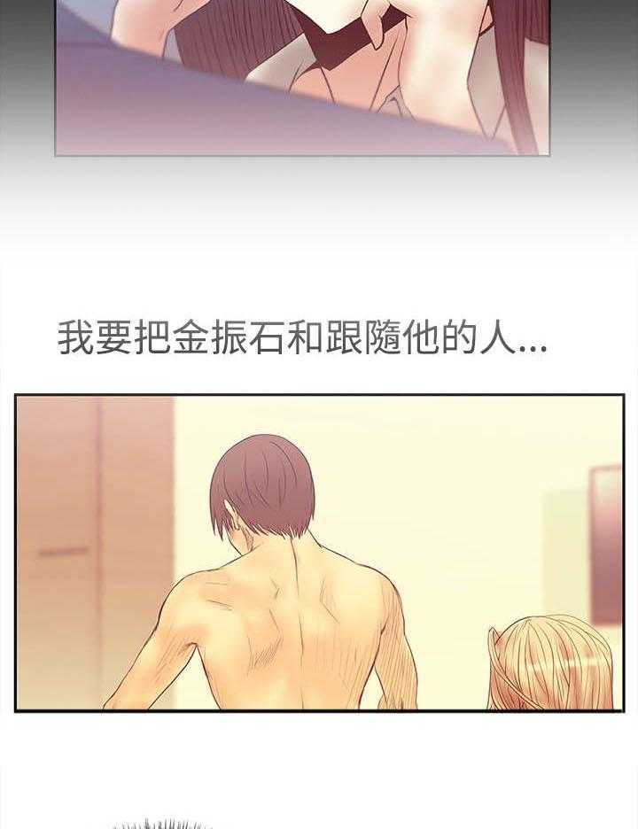 《实习小职员》第45话 46_各自的诡计 第10页