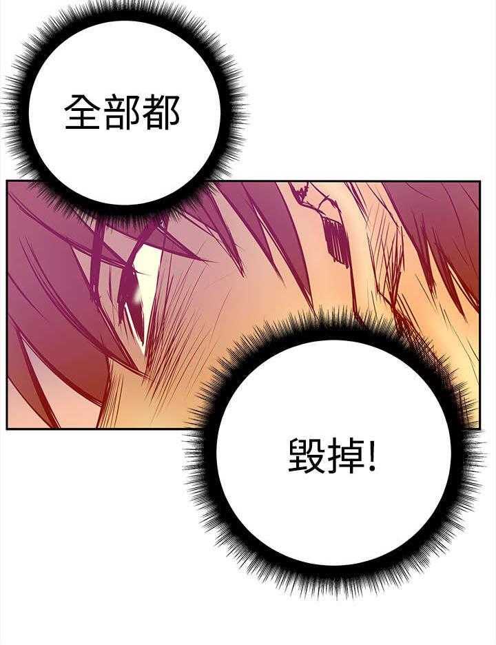 《实习小职员》第45话 46_各自的诡计 第11页