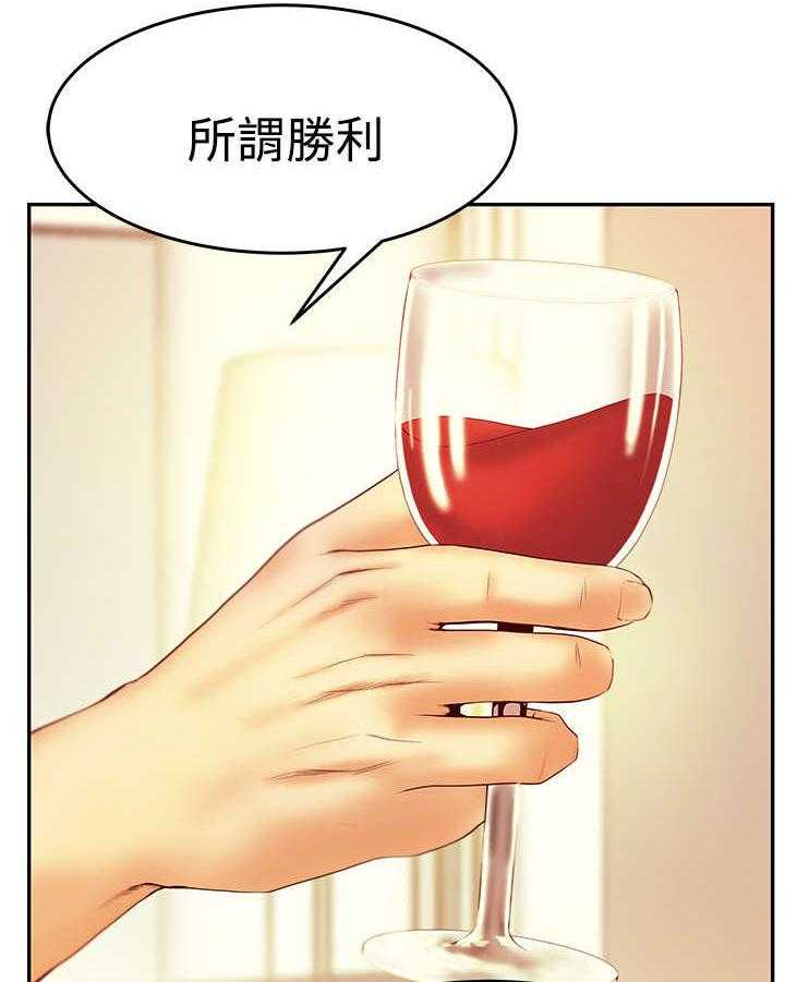《实习小职员》第45话 46_各自的诡计 第13页